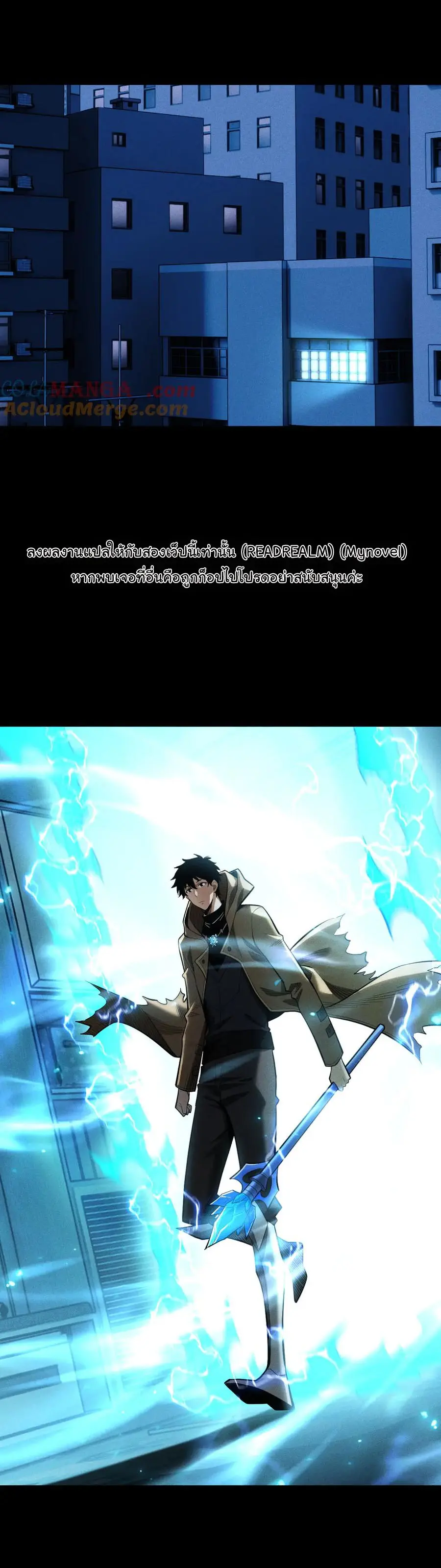 เปลี่ยนคราสระดับตำนานเทพผู้อัญเชิญปีศาจแห่งความตาย ( Idle Player Returns as a God ) ตอนที่ 6 หน้า 26