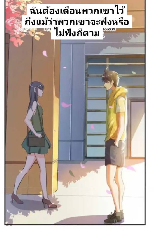 กลุ่มแชทของเหล่าเทพเซียน ตอนที่ 5 หน้า 42