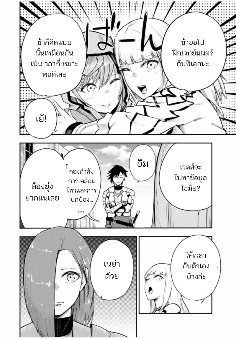 Dorei Tensei Sono Dorei Saikyou no Moto Ouji ni Tsuki ตอนที่ 32 หน้า 12