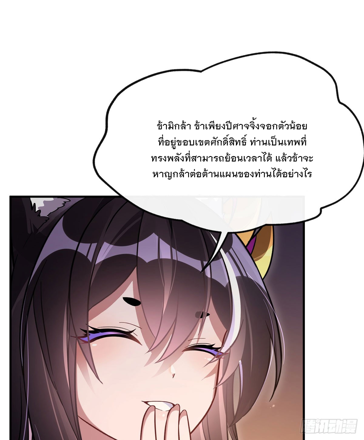 ศิษย์ของข้าล้วนมีอนาคตที่ยิ่งใหญ่ (ชนจีน) ตอนที่ 182 หน้า 21