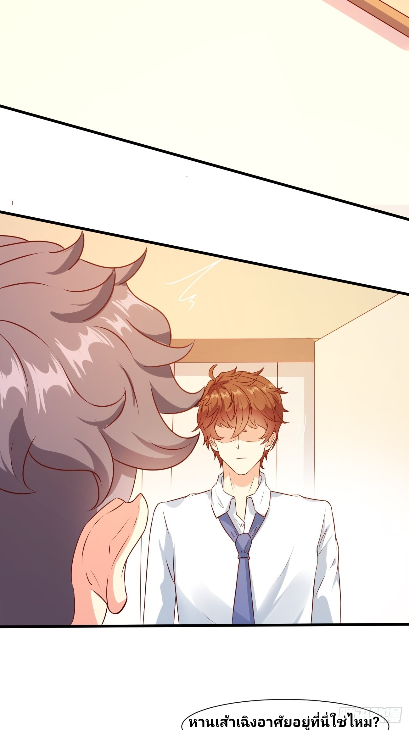 ฉันสุ่มตัวตนใหม่ทุกสัปดาห์ ตอนที่ 18 หน้า 23