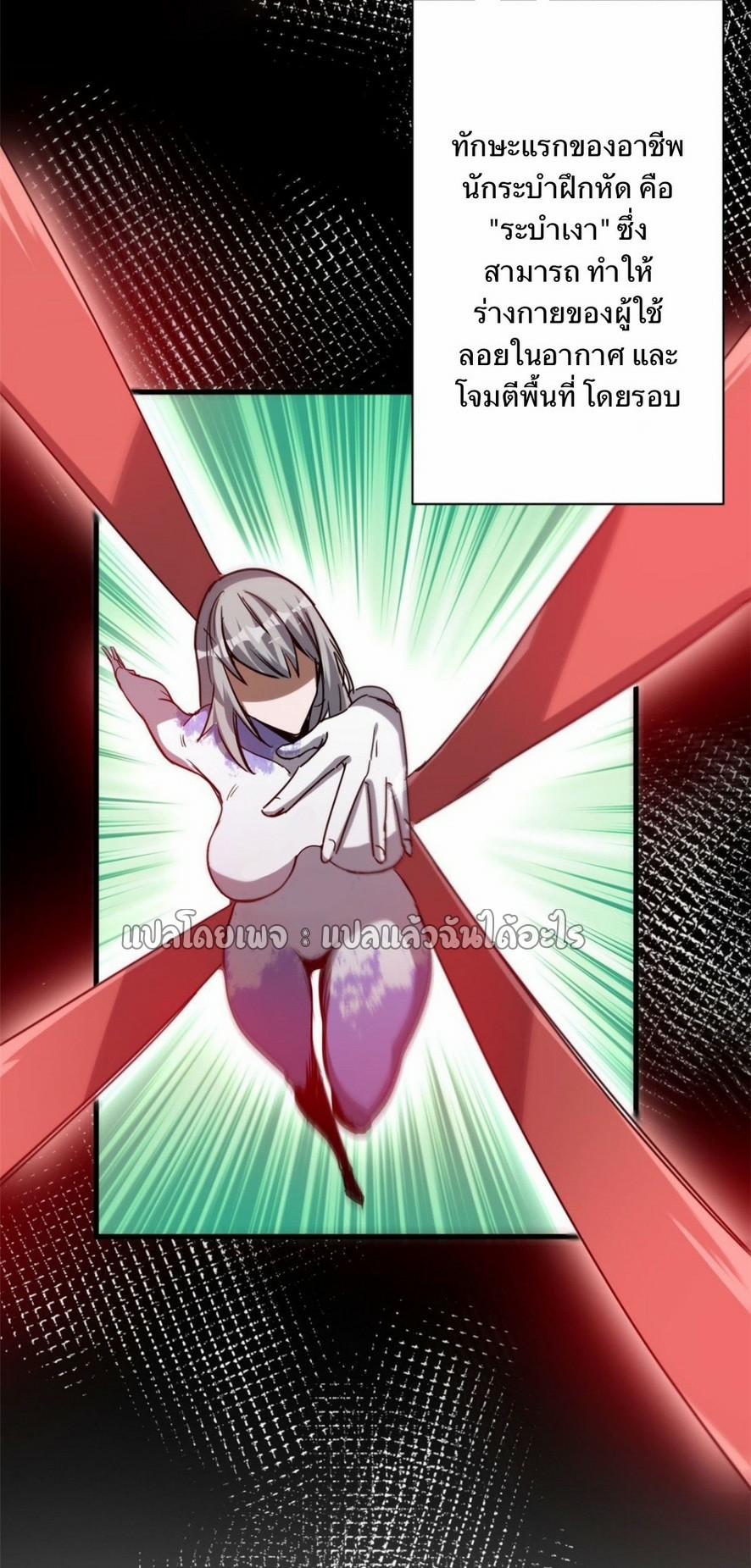 รูเล็ตเวิลด์ สุ่มไอเทมเอาชีวิตรอด ตอนที่ 73 หน้า 14