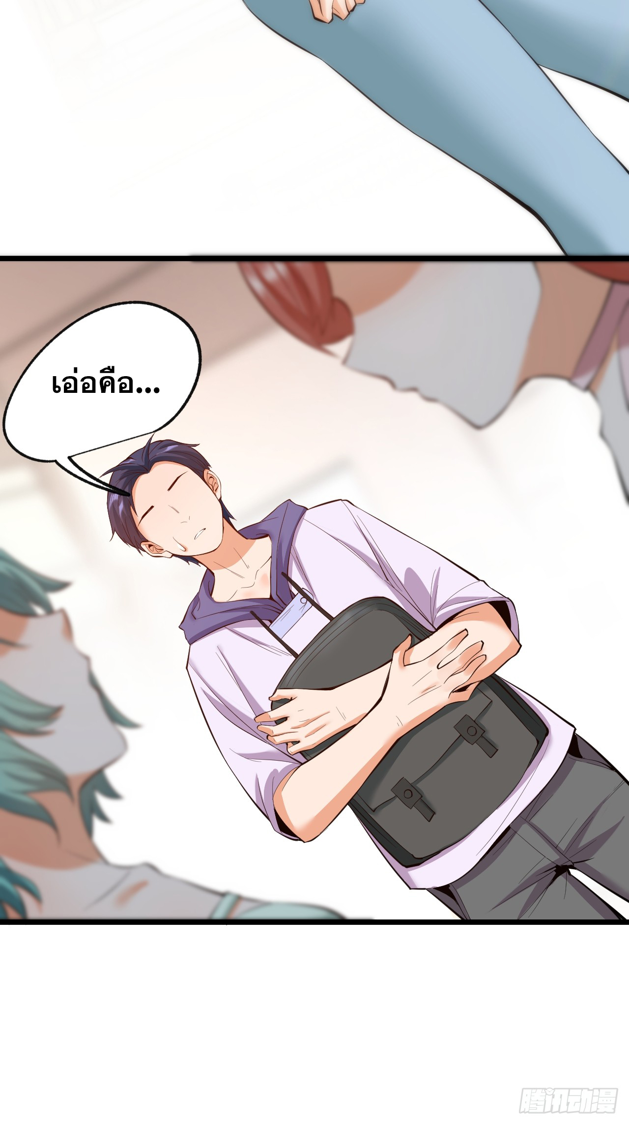 สุริยันและจันทรา ตอนที่ 18 หน้า 20