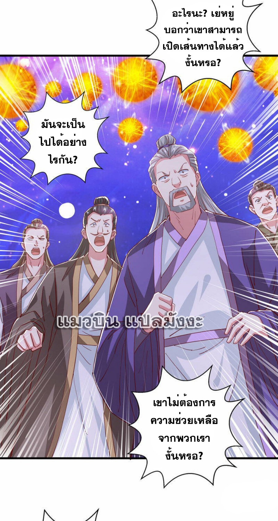 One Step Toward Freedom ตอนที่ 374 หน้า 28