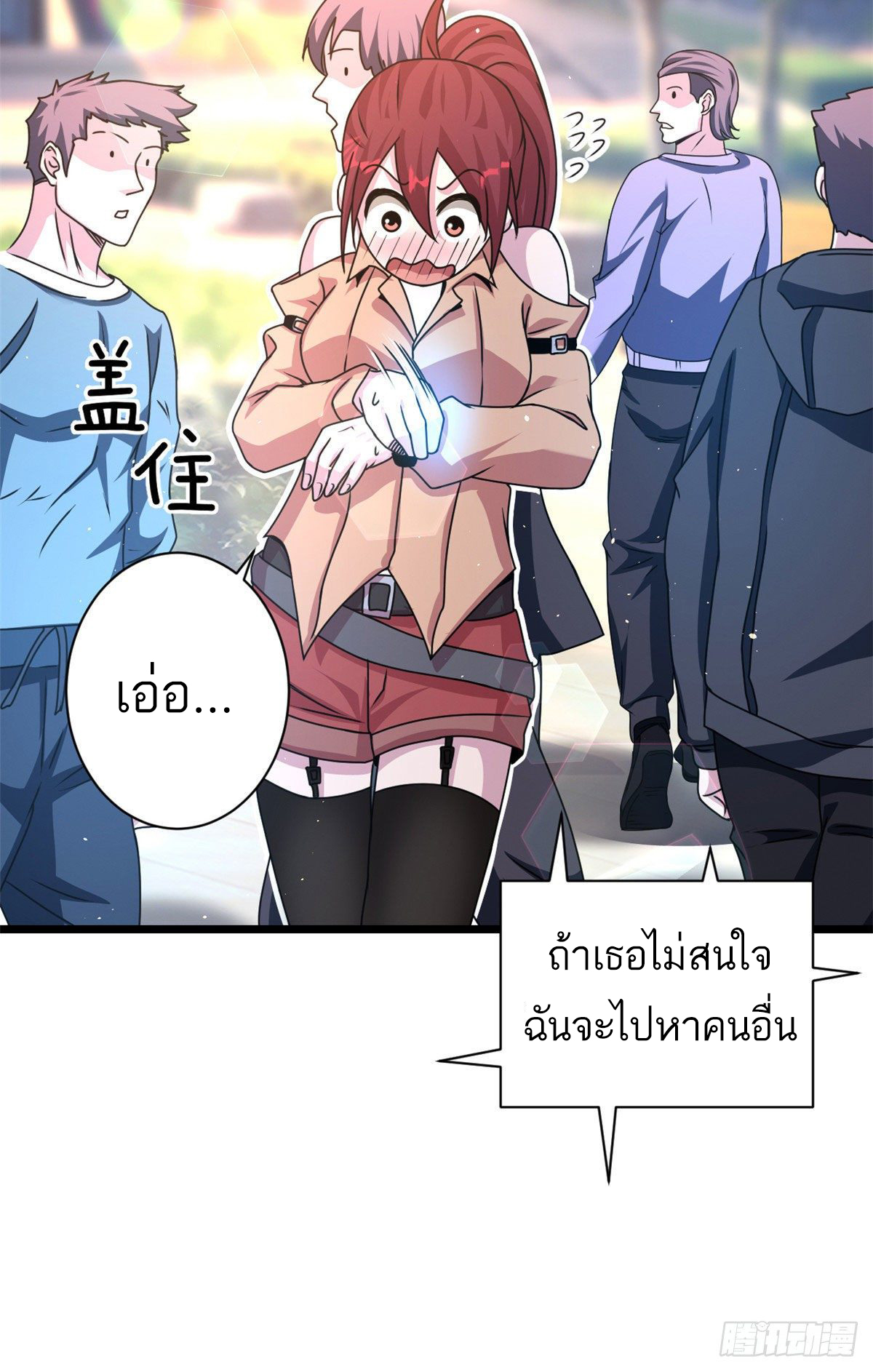 โคตรเทพร้านสัตว์อสูร ตอนที่ 28 หน้า 29