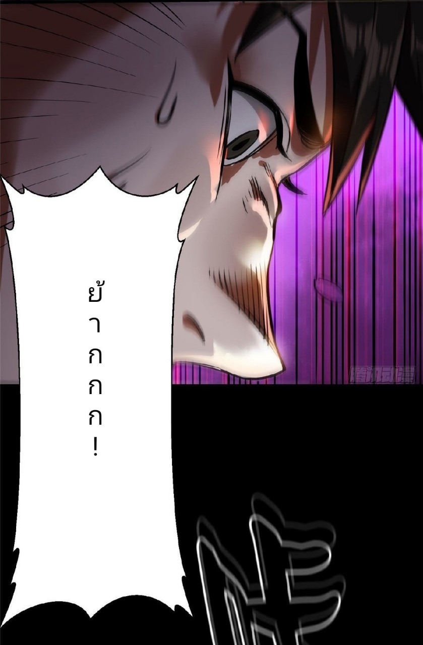 รูเล็ตเวิลด์ สุ่มไอเทมเอาชีวิตรอด ตอนที่ 15 หน้า 21