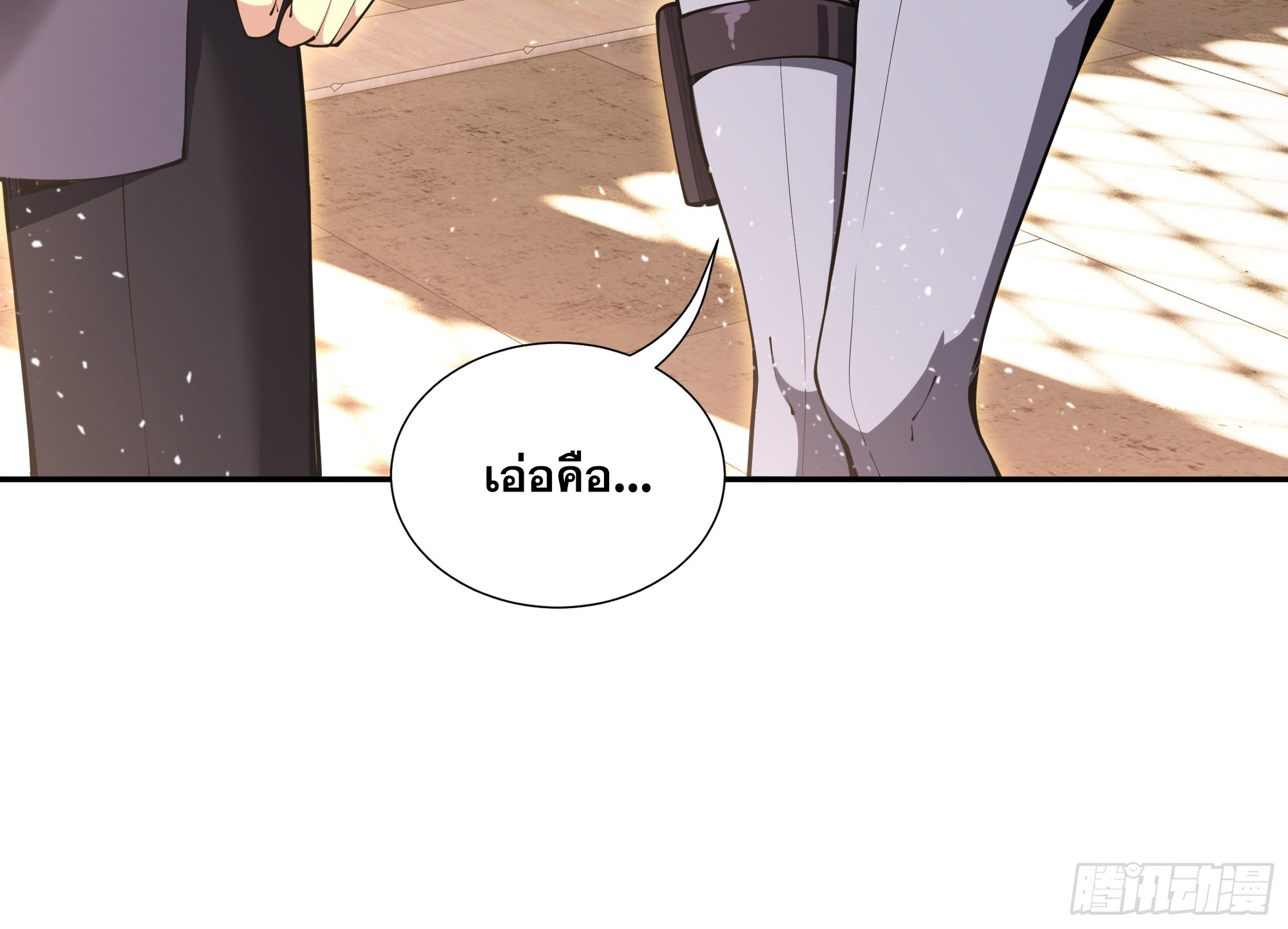 ข้าทำสัญญากับตัวเอง - I Contract Myself ตอนที่ 12 หน้า 37