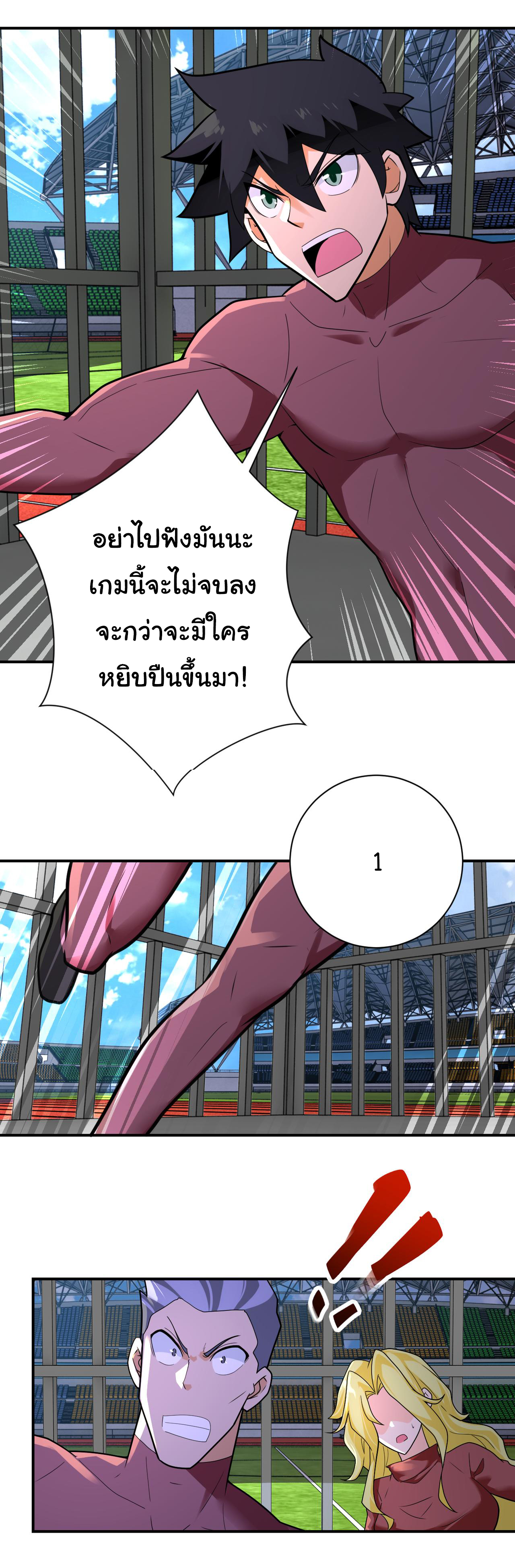 Apocalyptic Super System ตอนที่ 293 หน้า 5