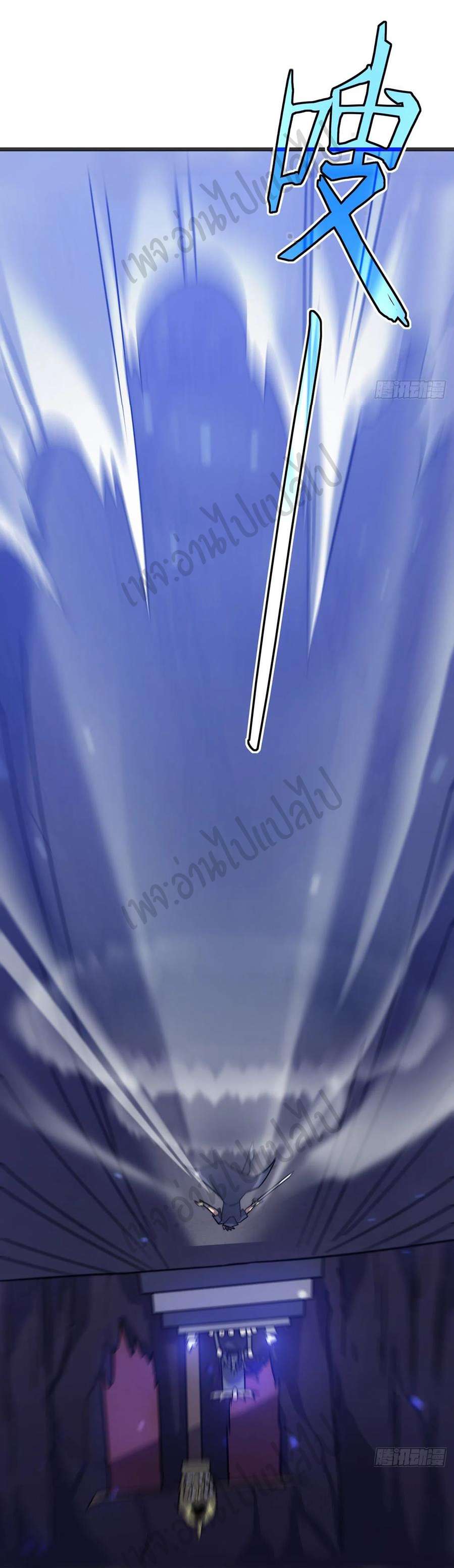 I killed the gods in another world ตอนที่ 22 หน้า 38