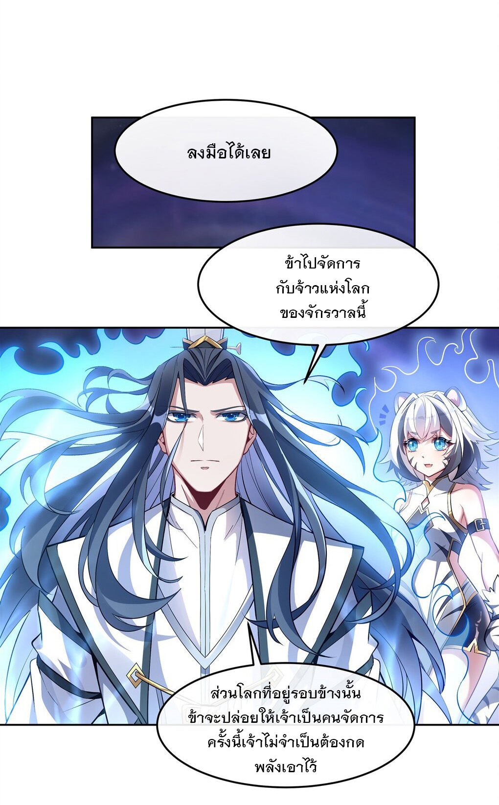 ศิษย์ของข้าล้วนมีอนาคตที่ยิ่งใหญ่ (ชนจีน) ตอนที่ 135 หน้า 2