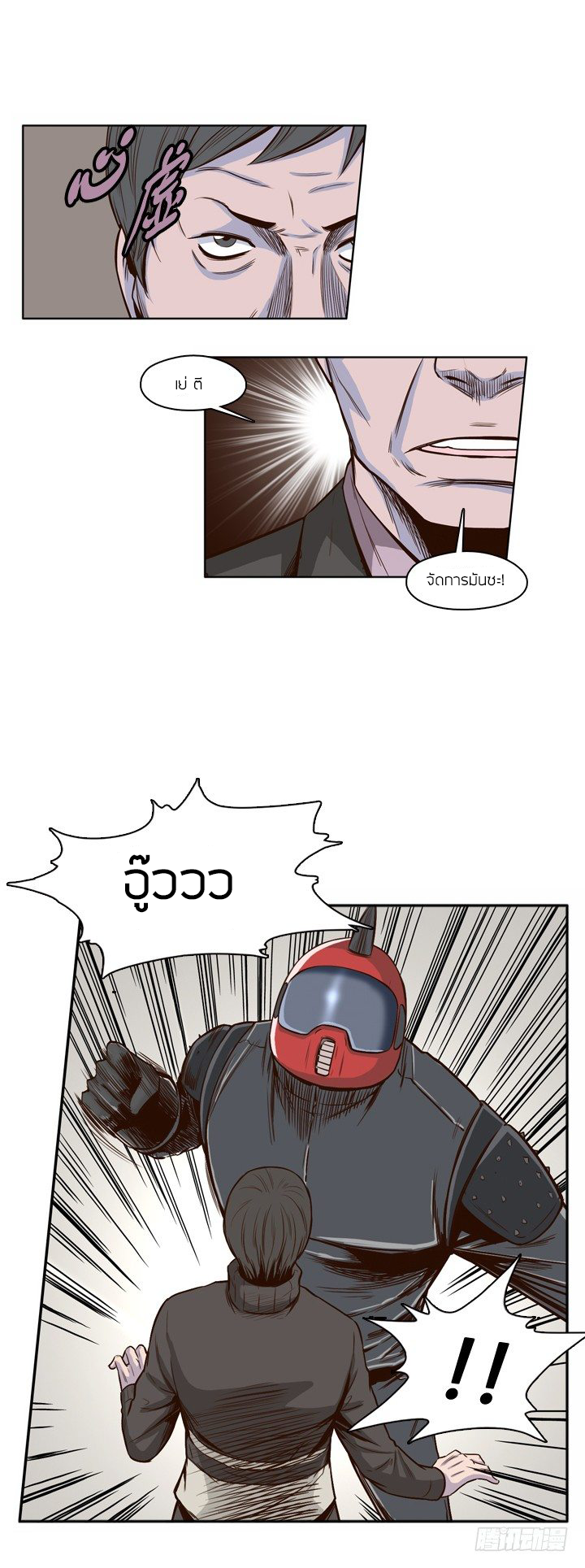 Ubdead king ตอนที่ 25 หน้า 4