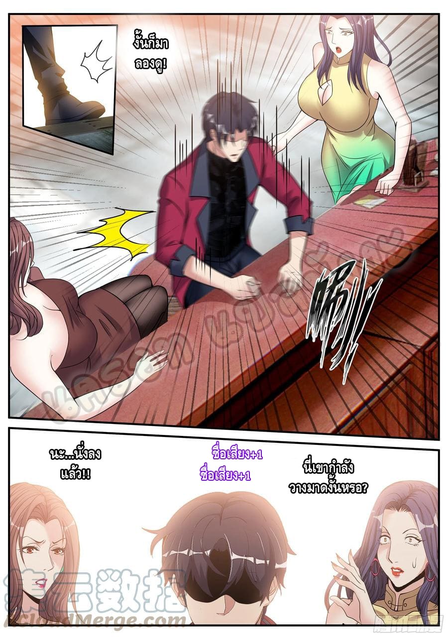 Apocalyptic dungeon ตอนที่ 84 หน้า 4