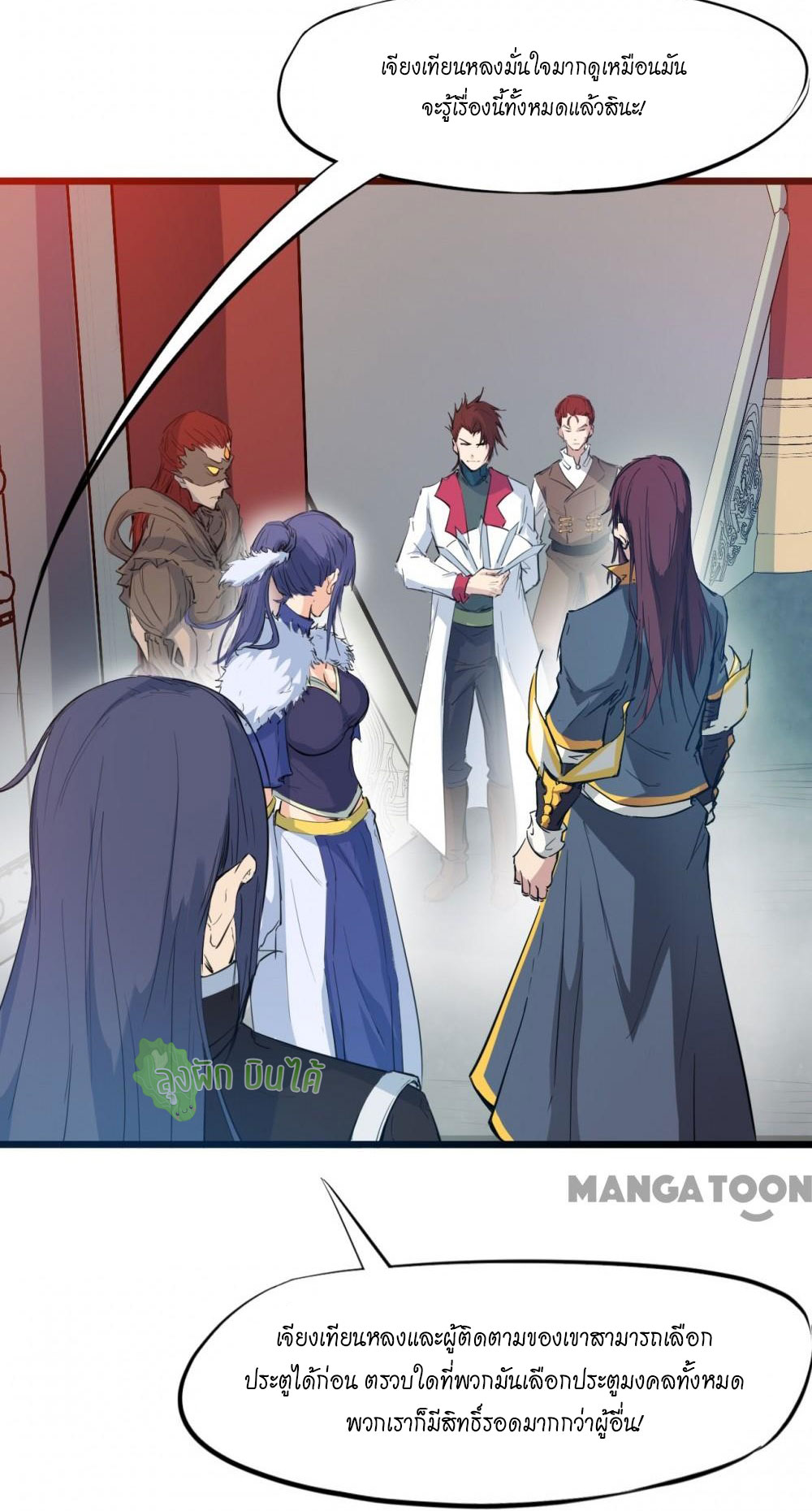 เลือดมังกร ตอนที่ 16 หน้า 30