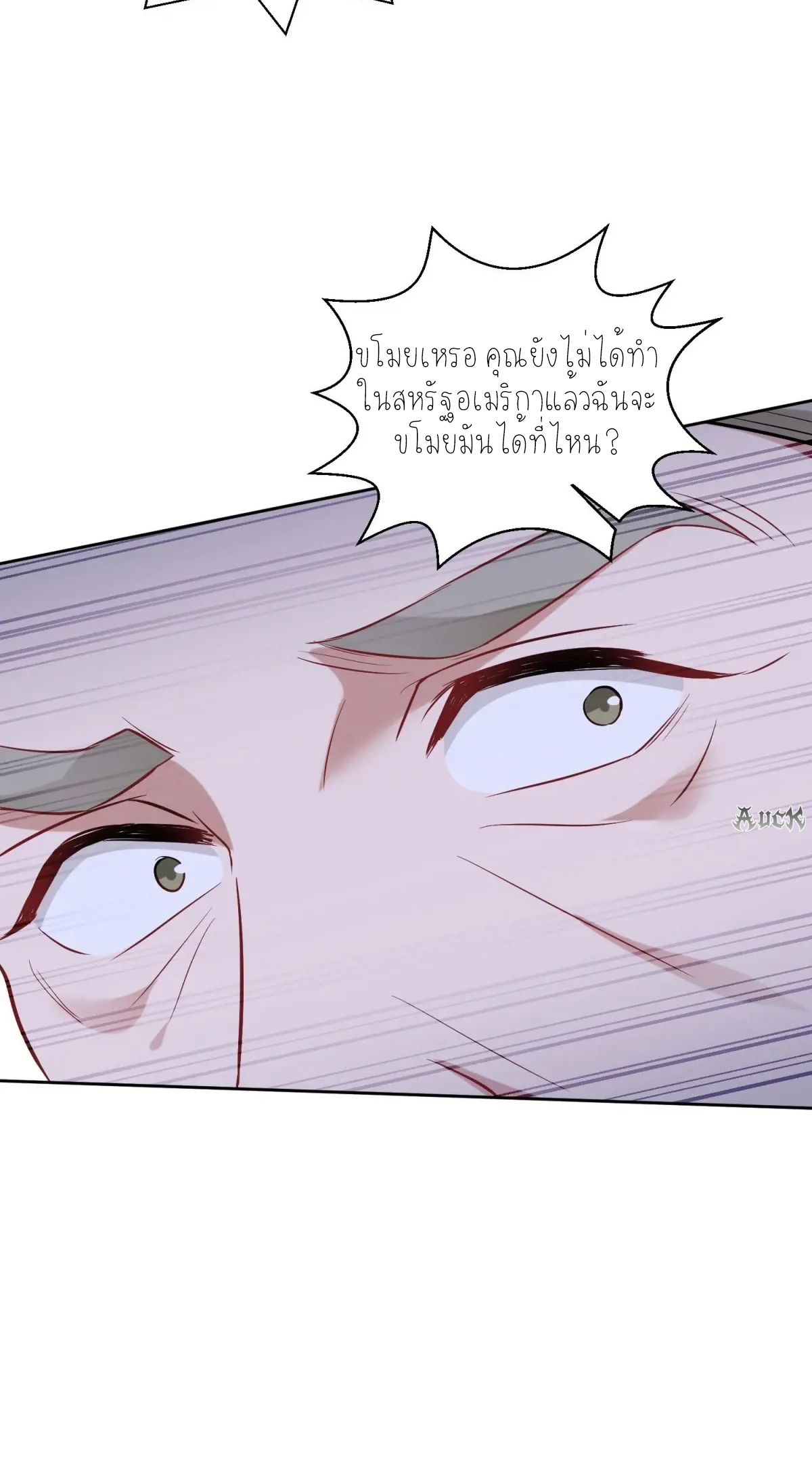 ผมไปเกาะสาวสวยกิน, แต่ตอนนี้ฉันเป็นคนร่ำรวยแล้ว~ ตอนที่ 91 หน้า 13