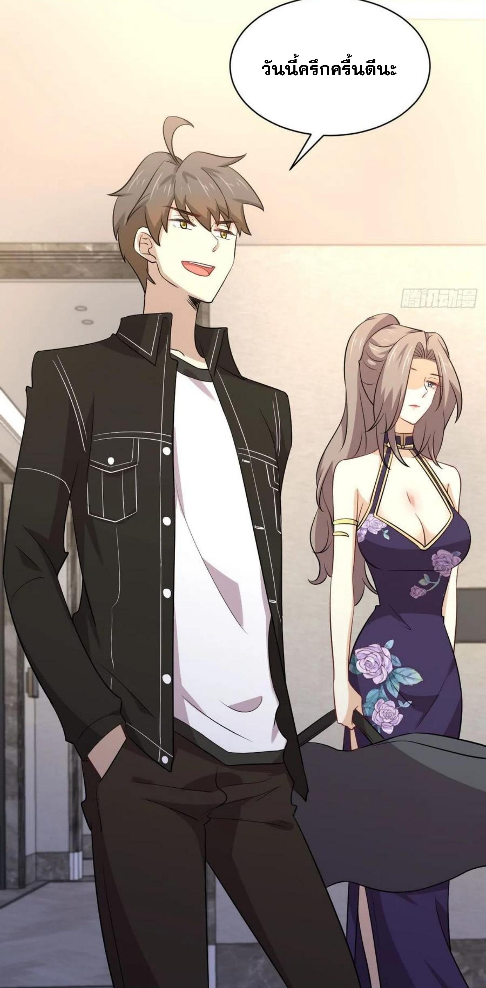 Immortal Swordsman in The Reverse World ข้าเซียนกระบี่ไม่เกาะสตรี ตอนที่ 161 หน้า 8