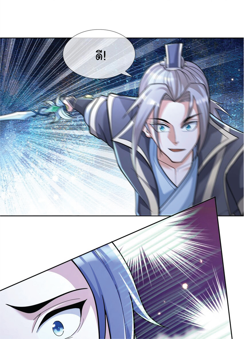 Being a Teacher is Invincible in World ตอนที่ 59 หน้า 36