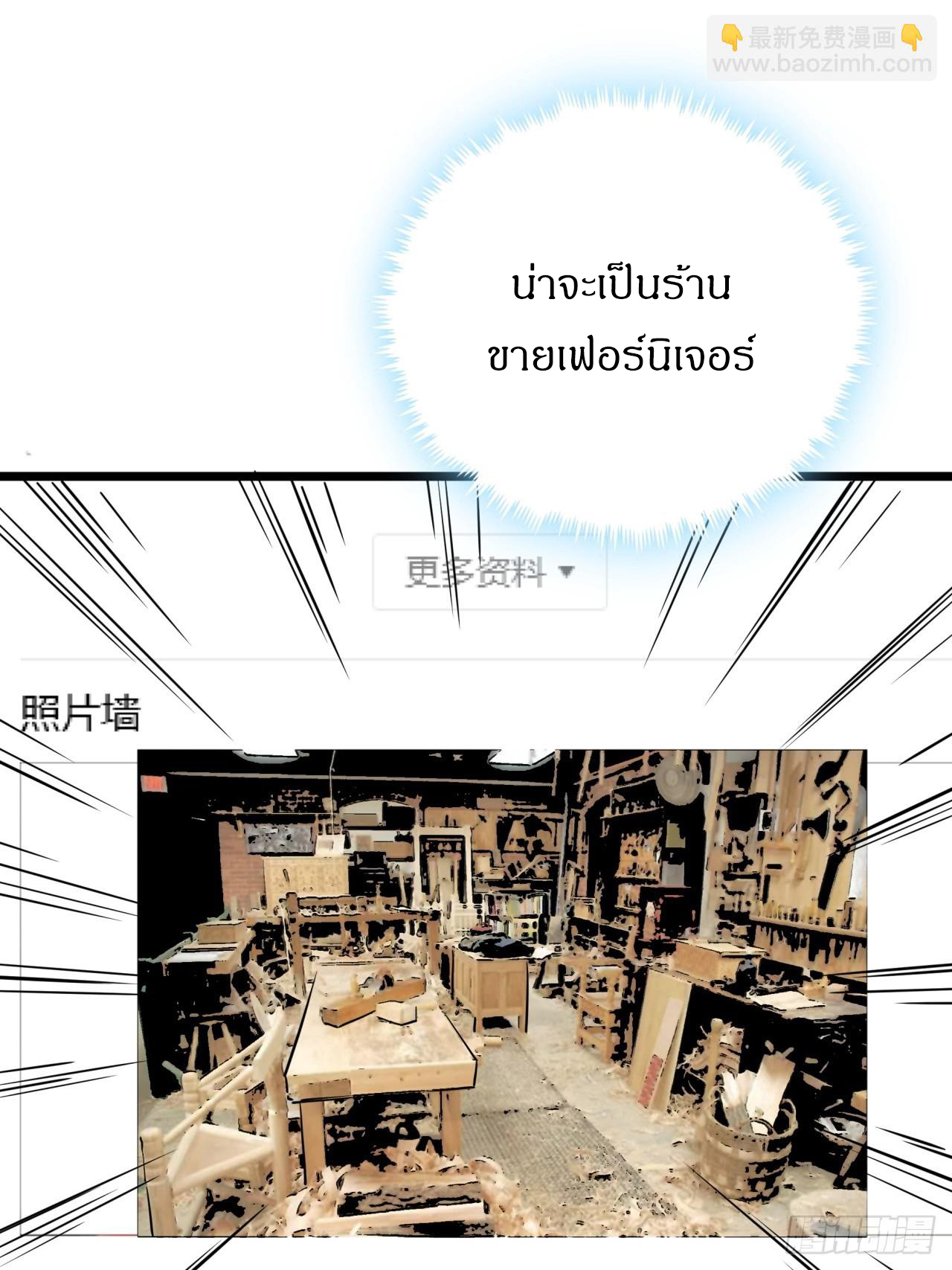 ผมโหดที่สุดในเกมนี้นะครับ ตอนที่ 17 หน้า 55