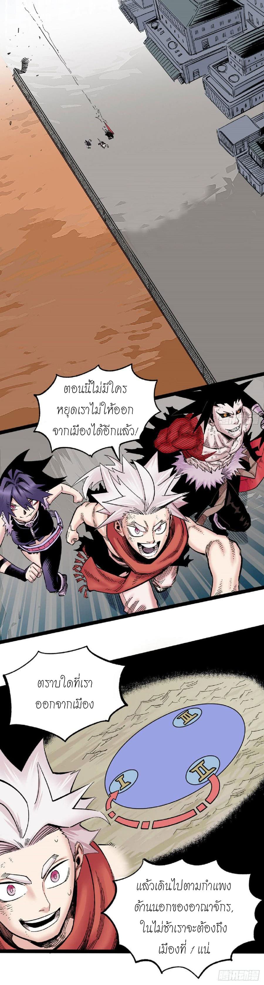 The doctor's Supremacy ตอนที่ 63 หน้า 10