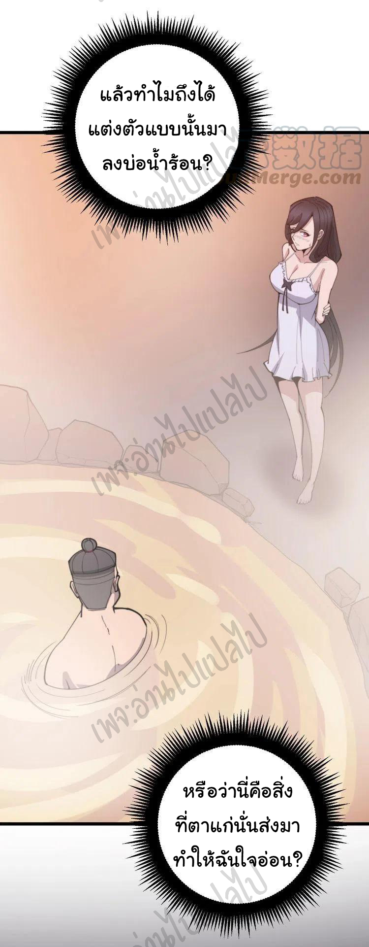 Bad Hand Witch Doctor สุดยอดพ่อมดหมอผี ตอนที่ 172 หน้า 40