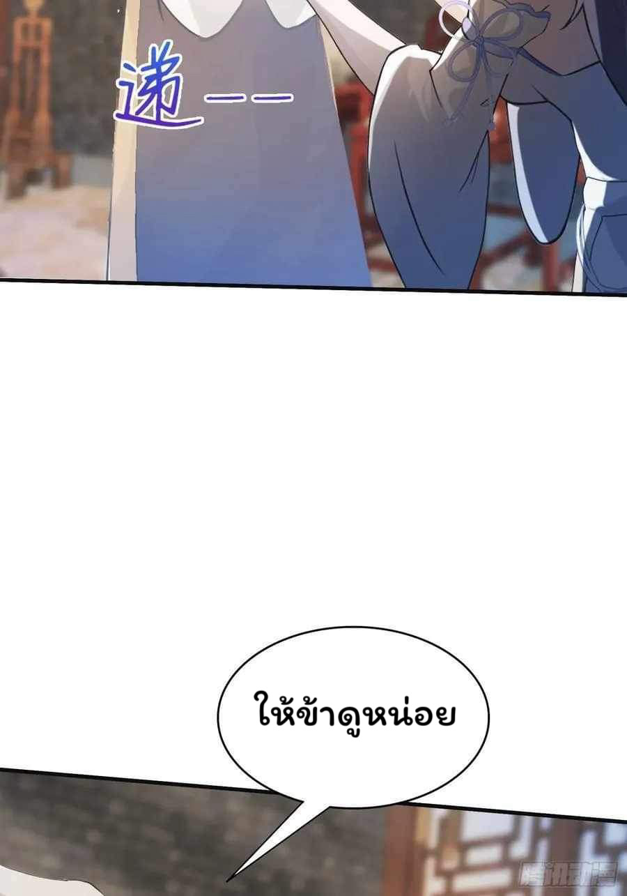 (ซ้ำกับบาทเดียว)ข้าคือปรมาจารย์ไร้เทียมทาน?ห๊ะไรนะ!!! ตอนที่ 11 หน้า 47