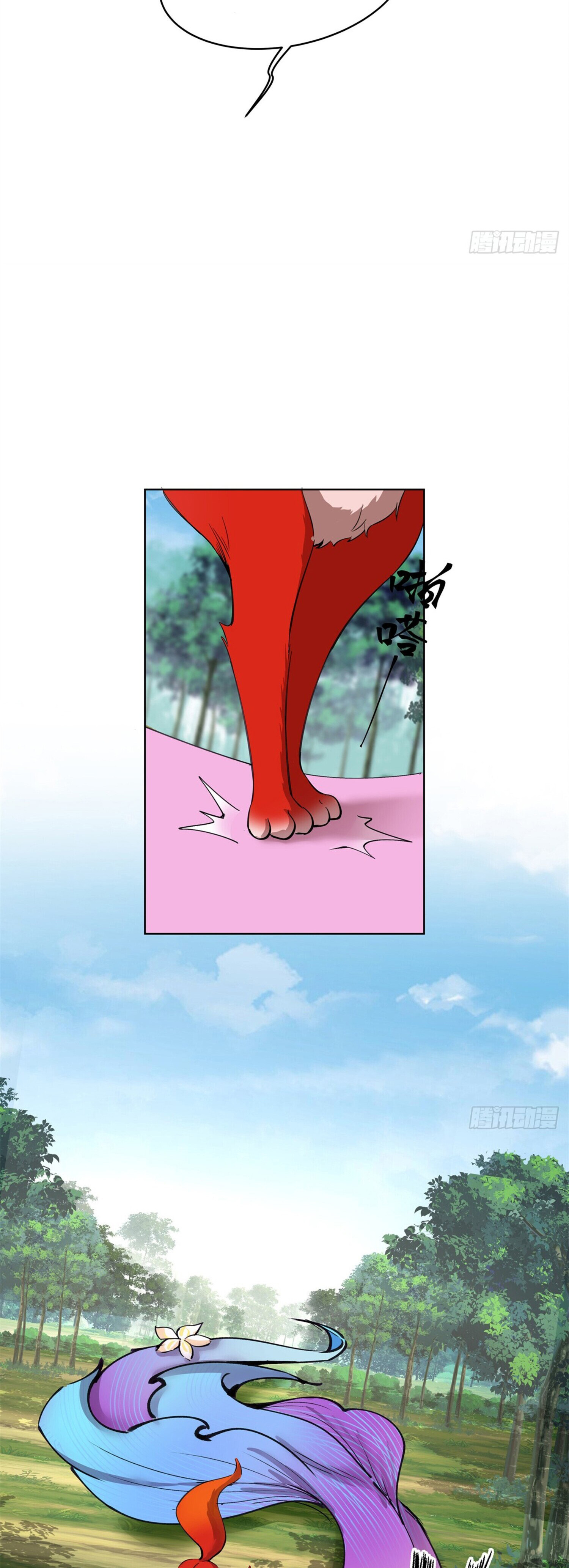 สยบฟ้าวิญญาณอสูร ตอนที่ 8 หน้า 23