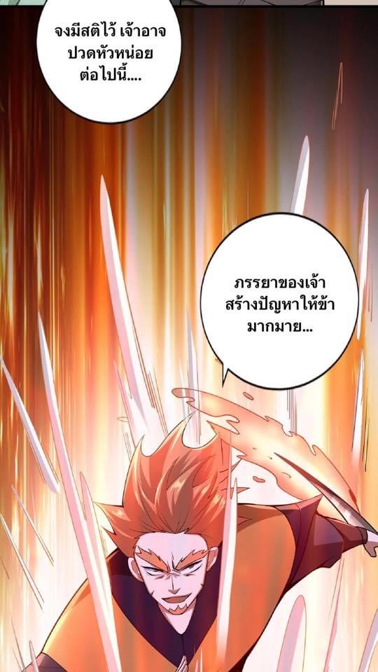 สุดยอดนักฆ่ากลับชาติมาเกิดใหม่ ตอนที่ 10 หน้า 8