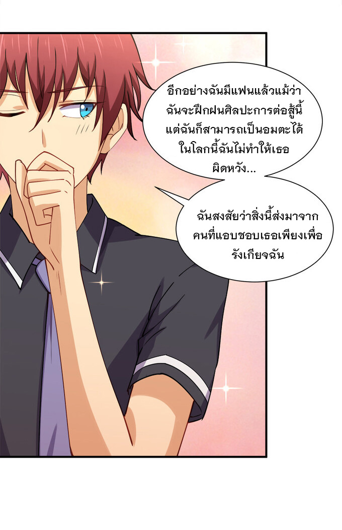 แฟนของผมชื่อหลงอ่าวเทียน ตอนที่ 6 หน้า 17
