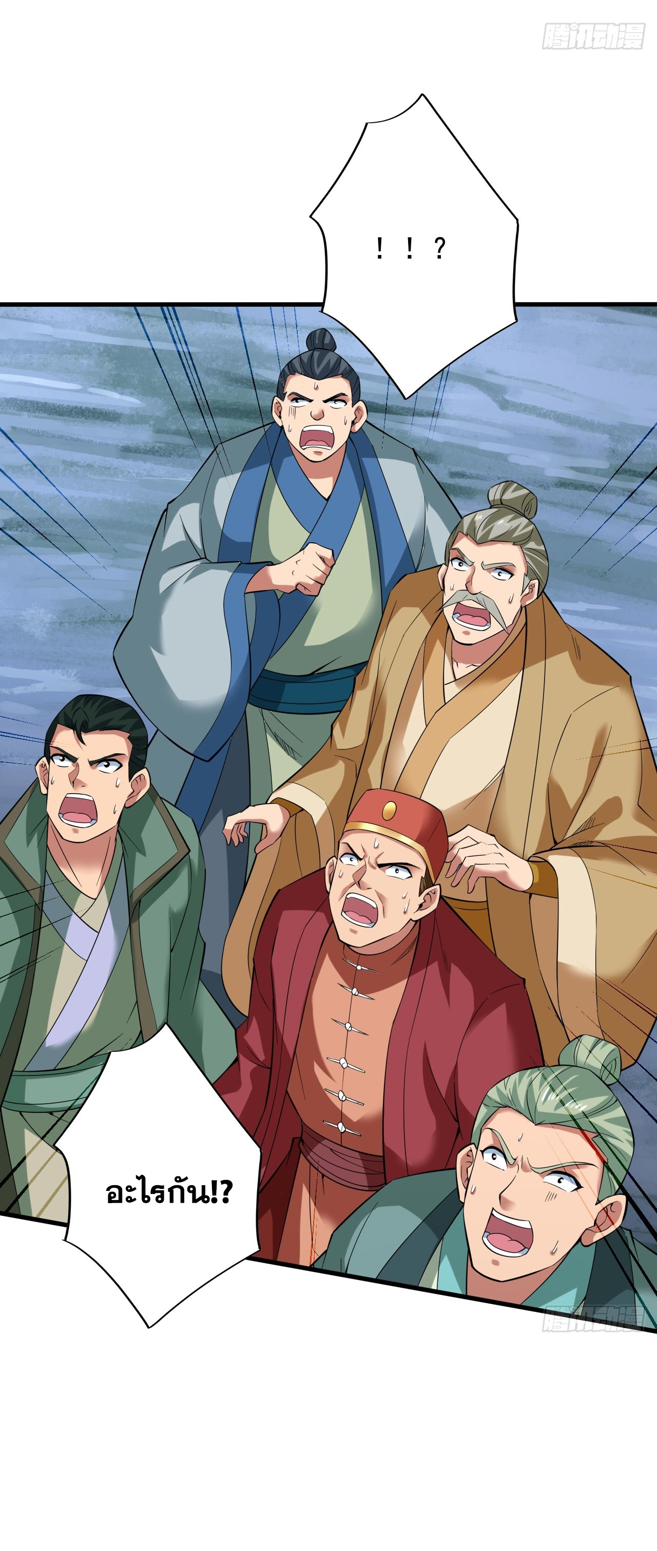 ข้าอยู่อย่างสันโดษมากว่า 100,000 ปี (ทันจีน) ตอนที่ 71 หน้า 15