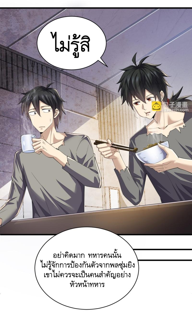 THE FIRST ORDER ตอนที่ 224 หน้า 8