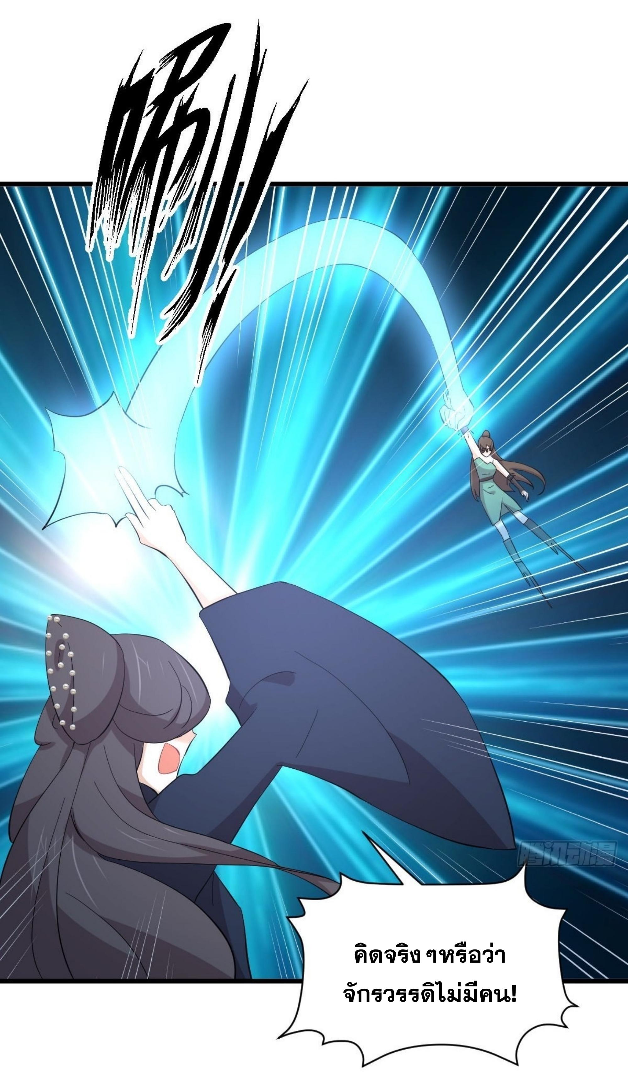 Immortal Swordsman in The Reverse World ข้าเซียนกระบี่ไม่เกาะสตรี ตอนที่ 334 หน้า 8