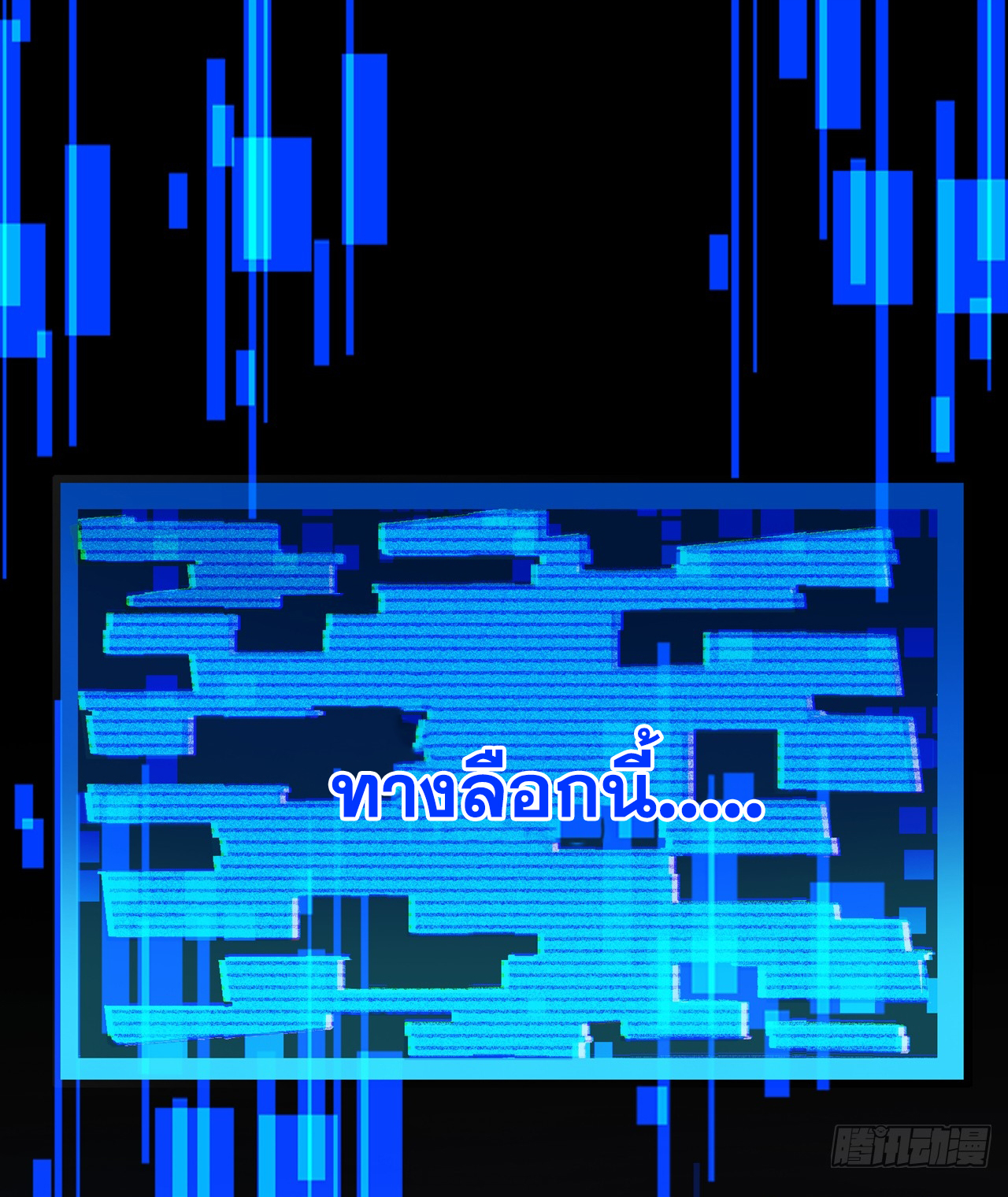 ข้าอยู่อย่างสันโดษมากว่า 100,000 ปี (ทันจีน) ตอนที่ 66 หน้า 24