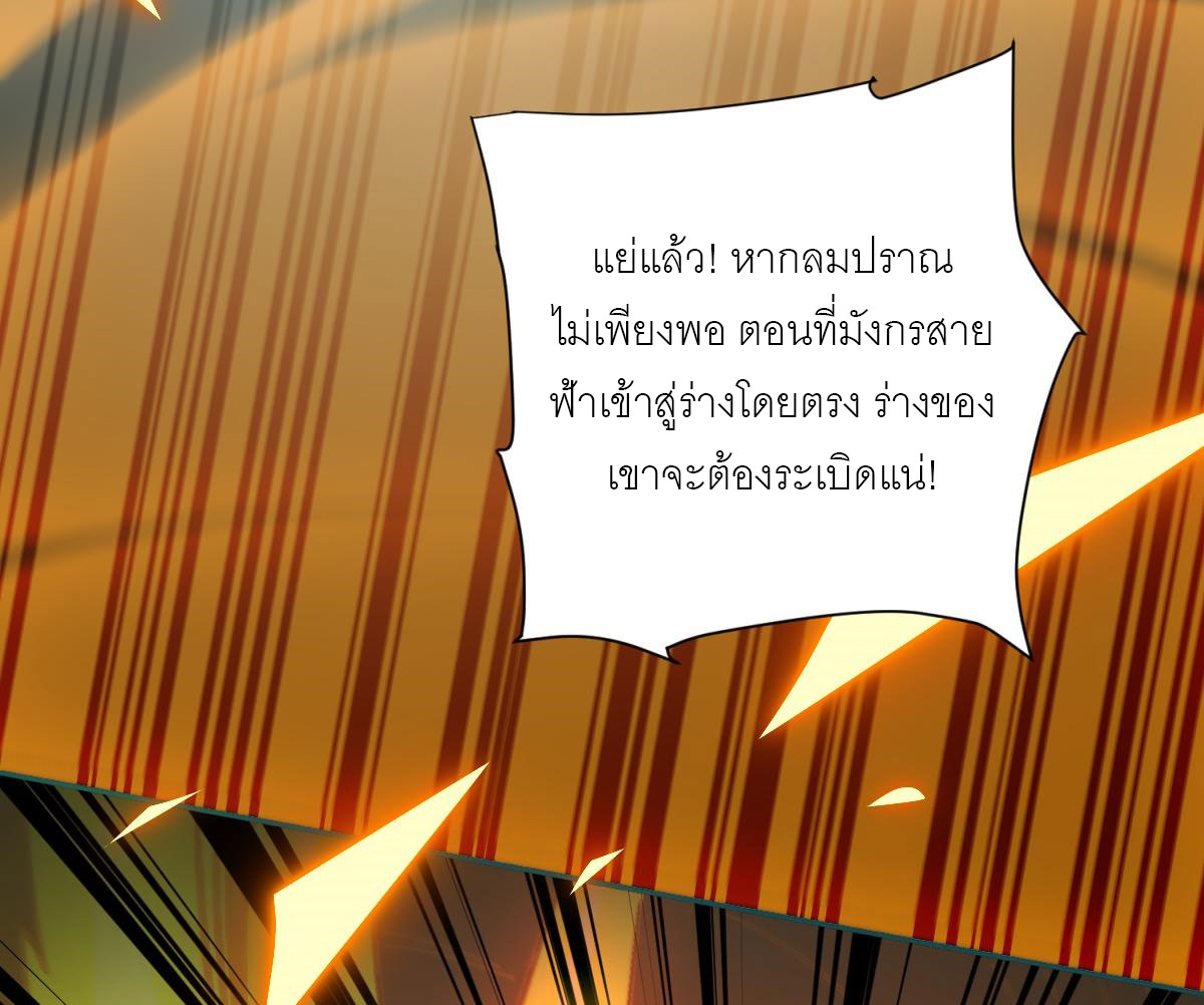 ไร้เทียมทาน จักรพรรดินีผู้เป็นภรรยาข้ายังตกตะลึง ตอนที่ 5 หน้า 45