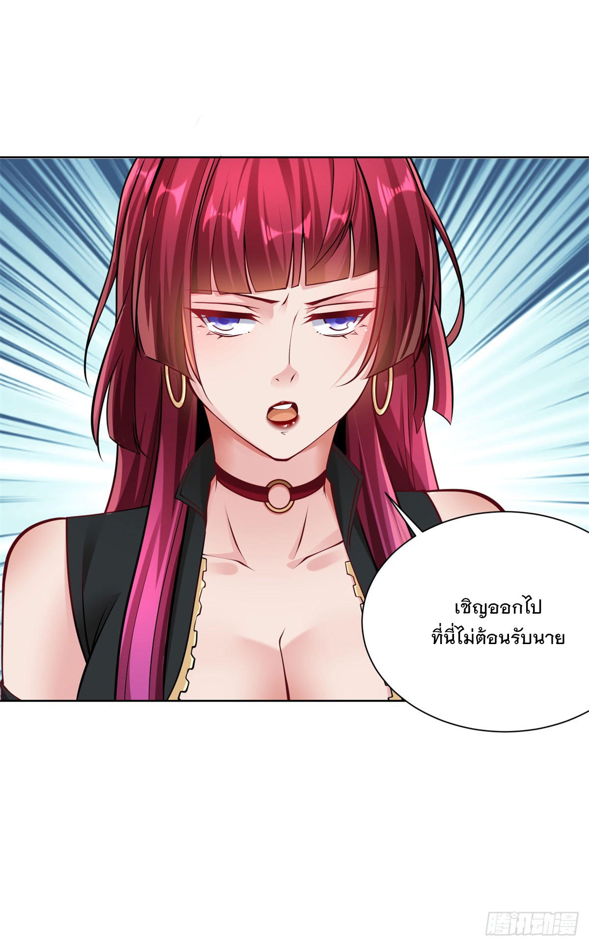 ฉันจะขึ้นไปบนจุดสูงสุดด้วยระบบสัญญาเทพธิดา ตอนที่ 27 หน้า 17