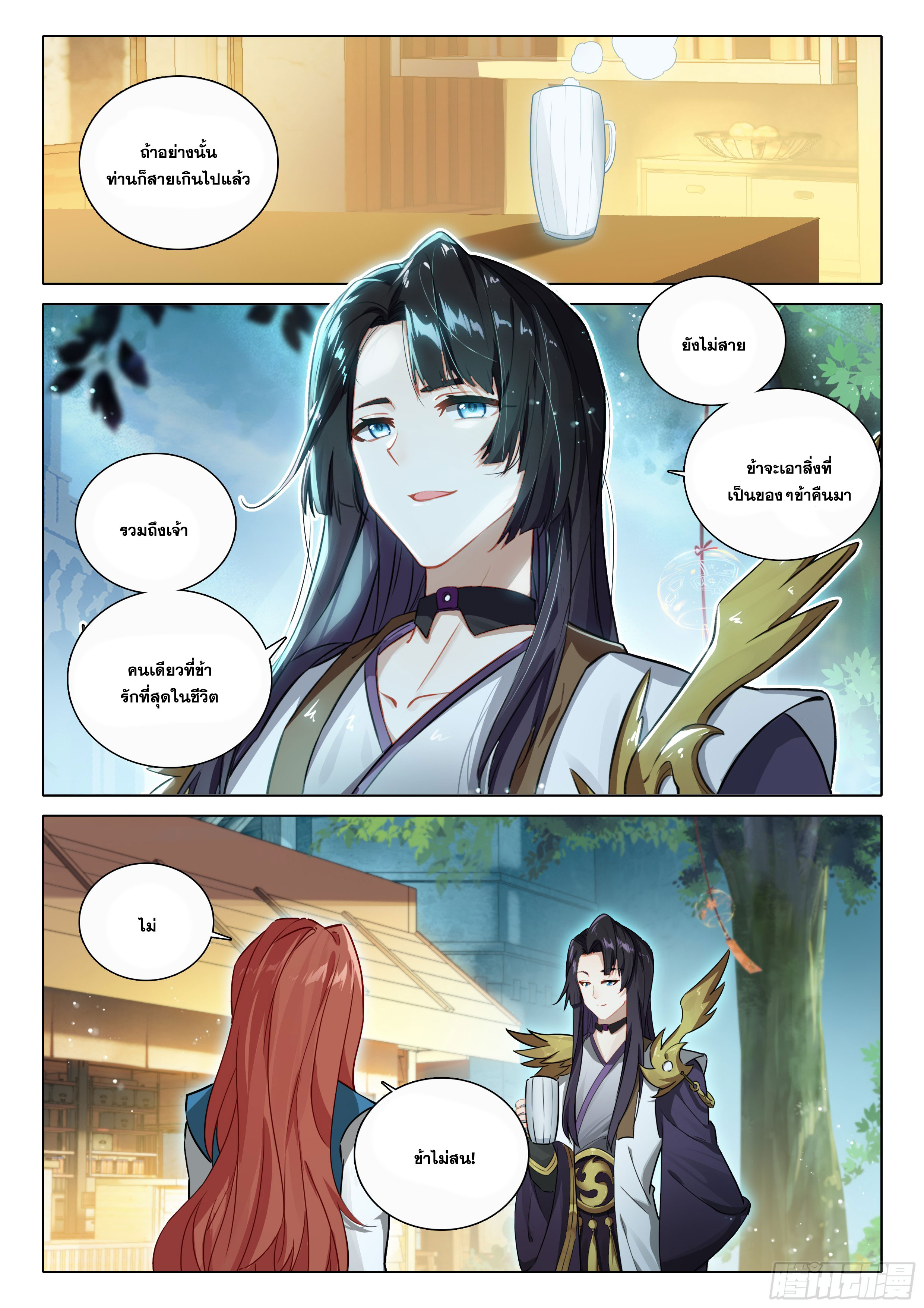 Douluo Dalu 5 - Rebirth of Tang san ตอนที่ 92 หน้า 3