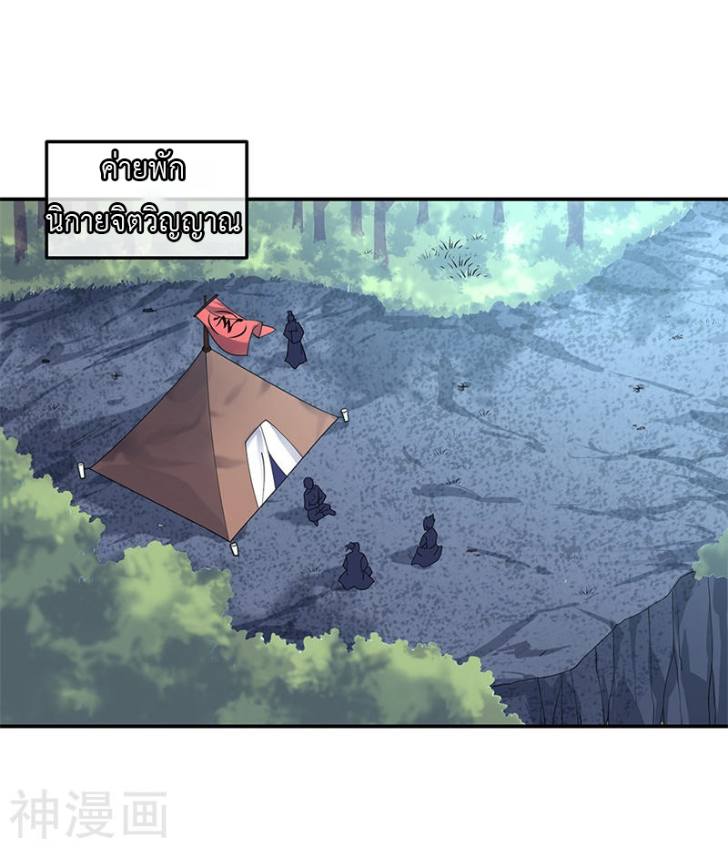 peerless battle spirit ตอนที่ 139 หน้า 11