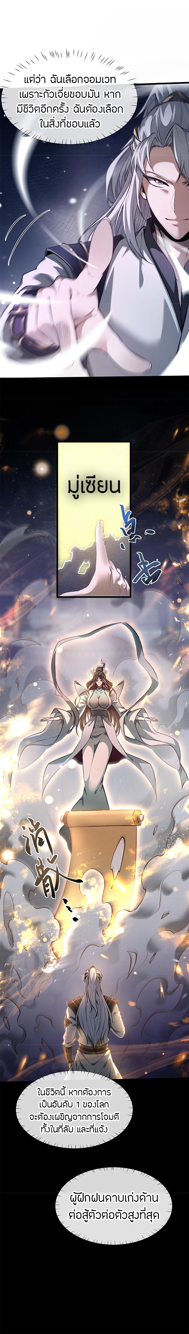 จอมดาบฟูลไทม์ ตอนที่ 1 หน้า 28