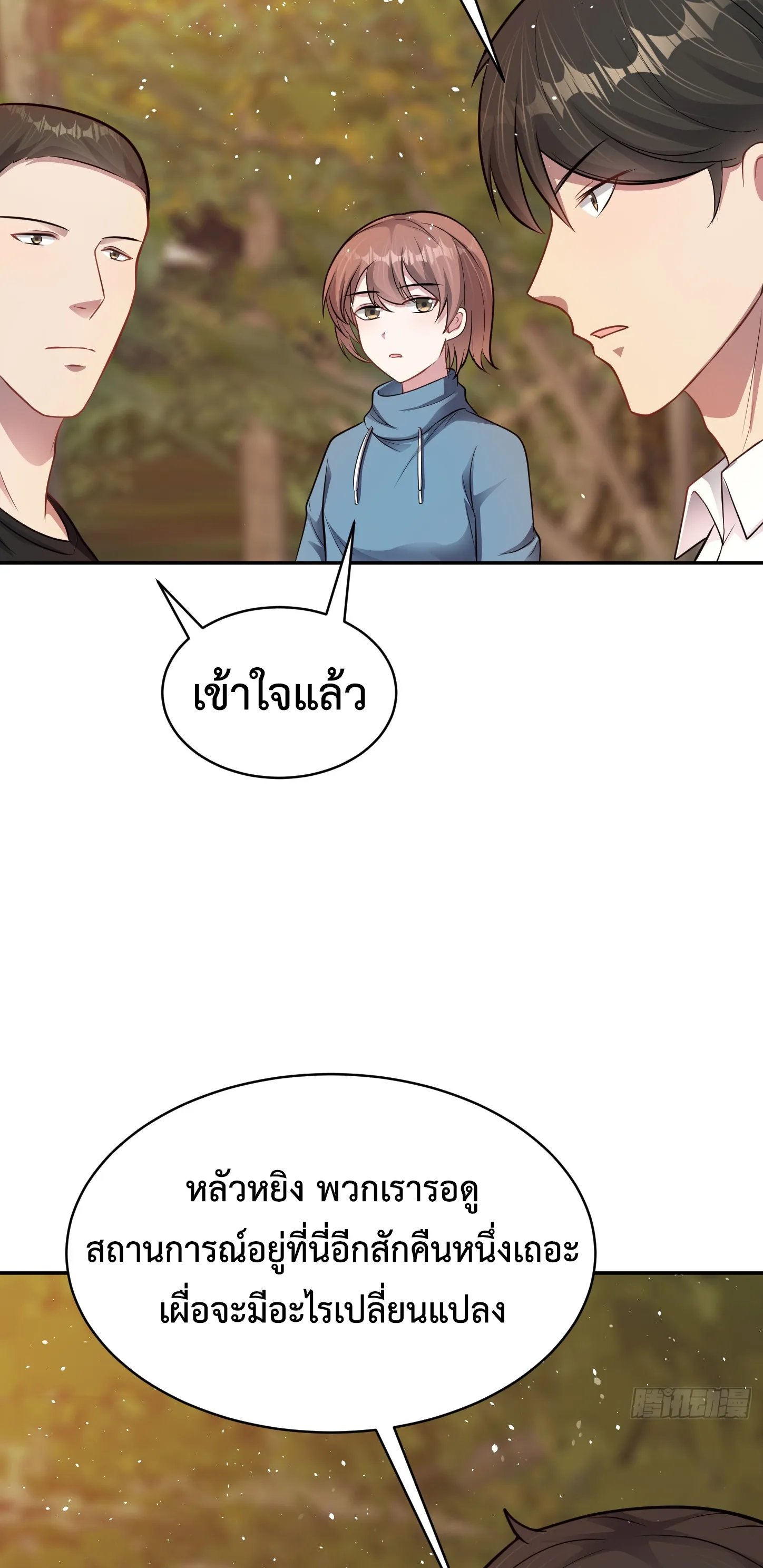 Ultimate Game (โคตรเซียนเกรียนโกงเกม) ตอนที่ 11 หน้า 34