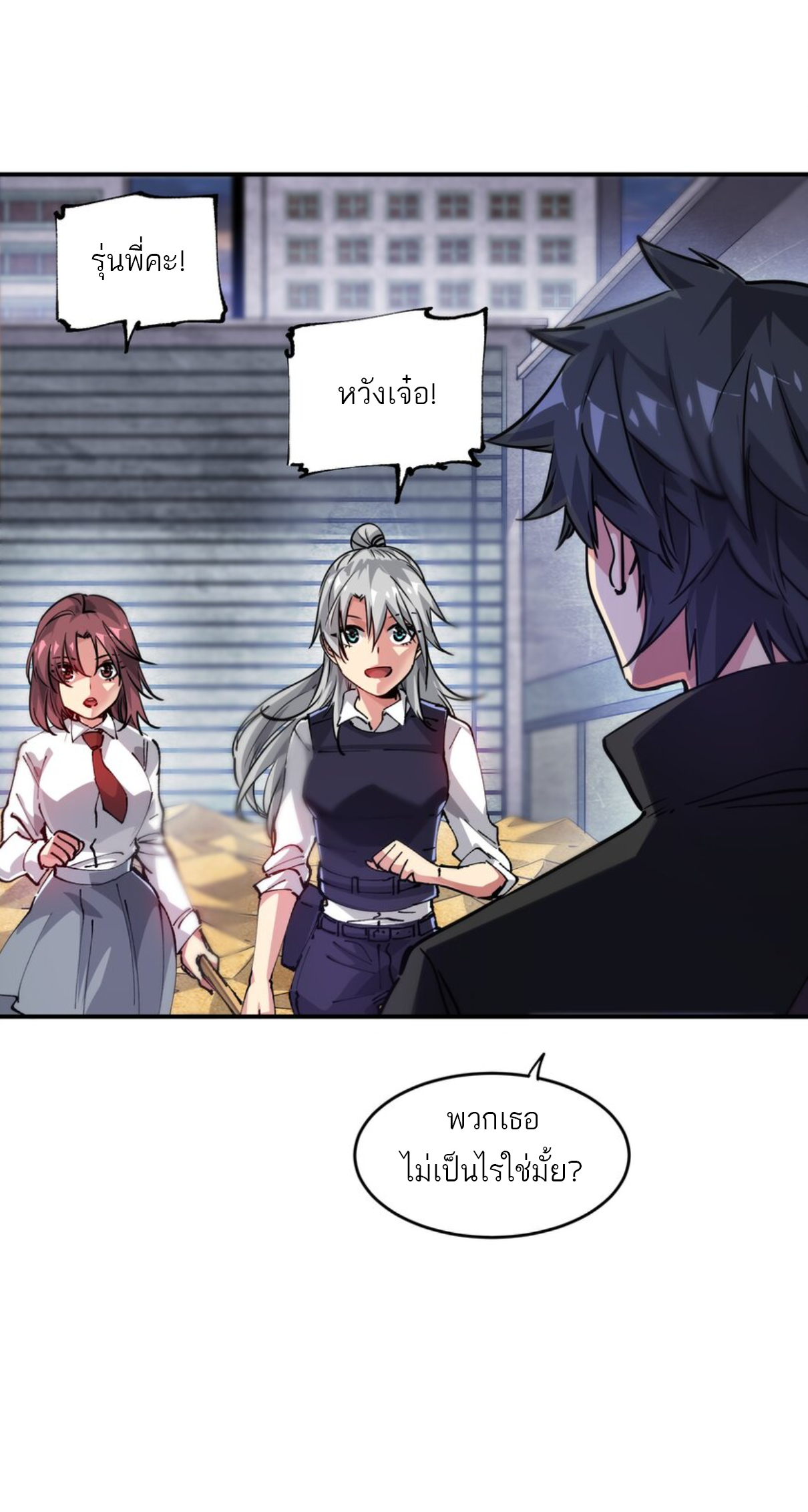 The Evolution ย้อนเวลากลับมาเพื่อกู้โลก ตอนที่ 16 หน้า 14