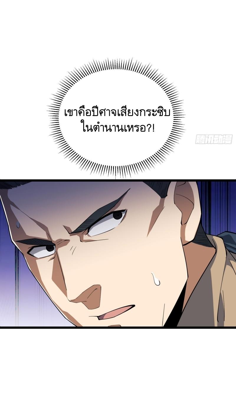 THE FIRST ORDER ตอนที่ 221 หน้า 64
