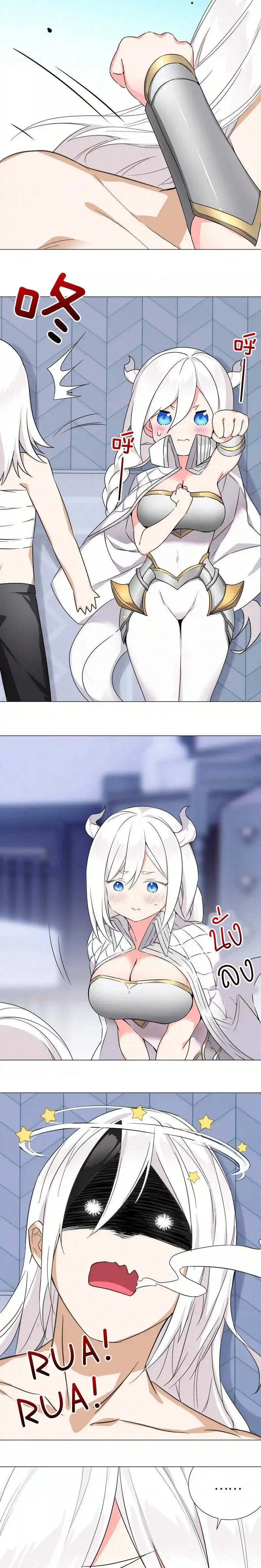 My Harem Grew So Large I Was Forced to Ascend ฮาเร็มสาวที่ต่างโลก ตอนที่ 49 หน้า 5