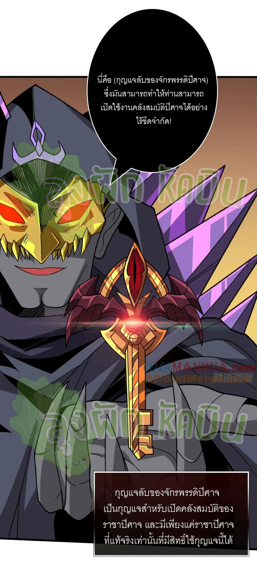 (ชนจีน) IT STARTS WITH A KINGPIN ACCOUNT - จุติจอมราชัน ตอนที่ 388 หน้า 4