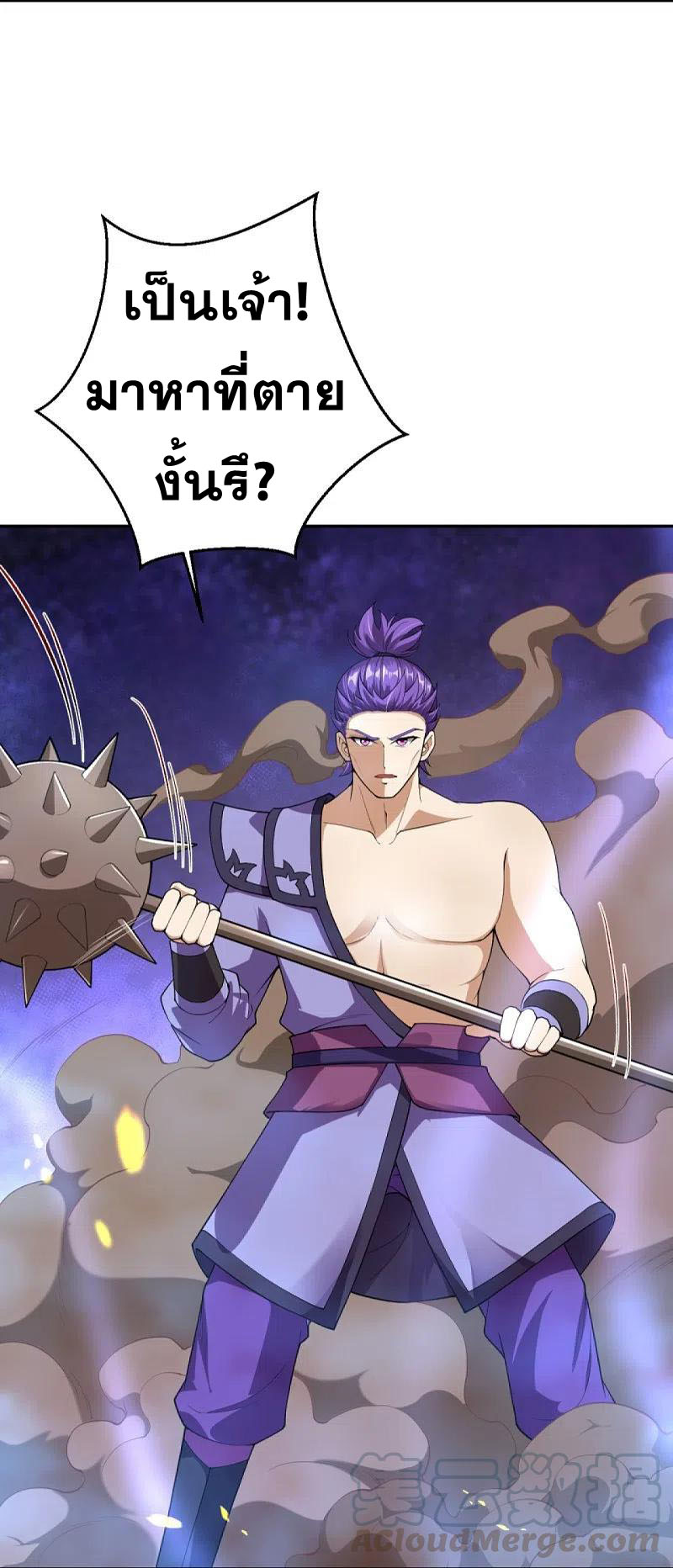 Against the Gods - อสูรพลิกฟ้า ตอนที่ 323 หน้า 36