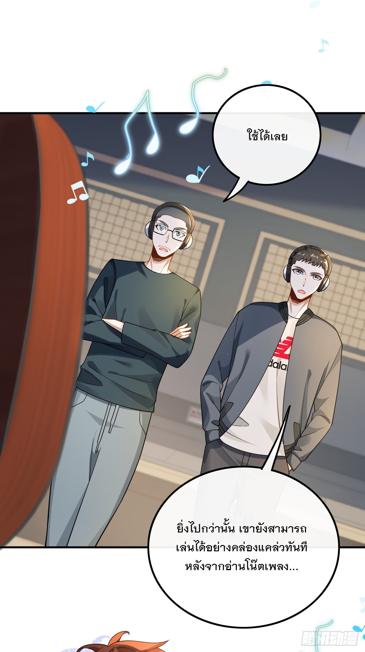 เกิดใหม่เป็นราชาแห่งวงการบันเทิง ตอนที่ 23 หน้า 27