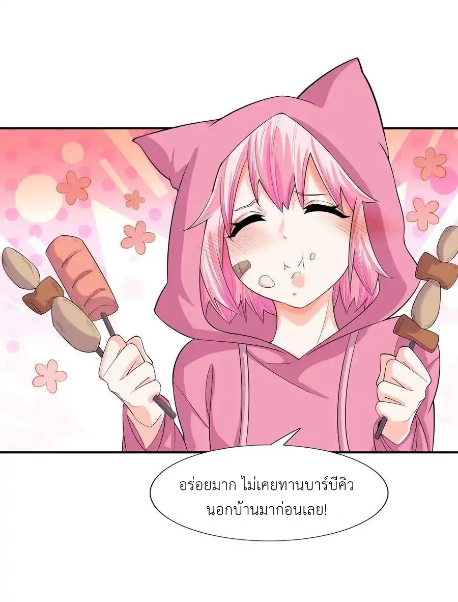 There Will Always Be Someone To Disturb My AFK Life ตอนที่ 12 หน้า 57