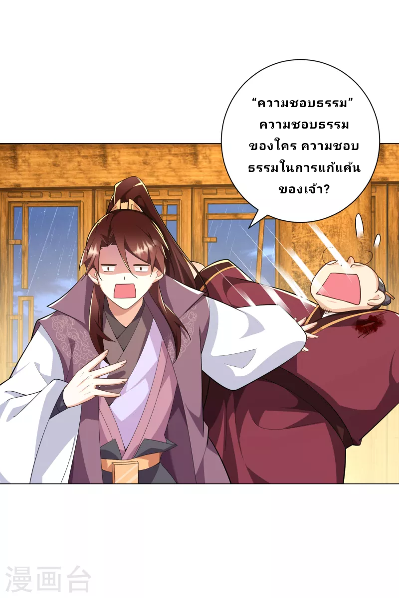 The ultimate crazy son-in-law—สุดยอดลูกเขยสุดบ้าที่แข็งแกร่งที่สุด ตอนที่ 68 หน้า 6