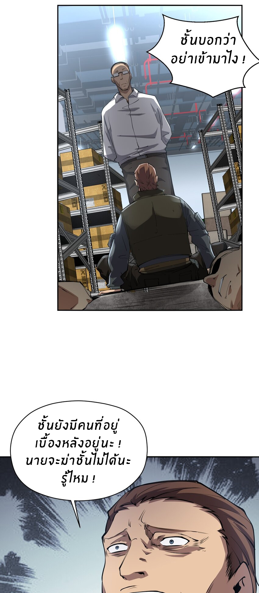 (ทันต้นฉบับ)The catastrophe of the doomsday, the rebirth of me turned the whole family into a boss! ตอนที่ 35 หน้า 26