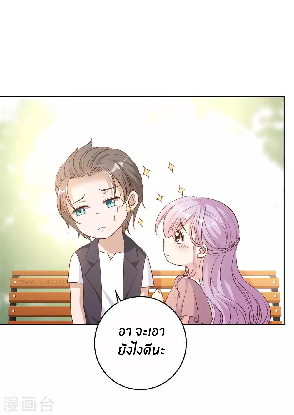 God Fisherman ตอนที่ 5 หน้า 3