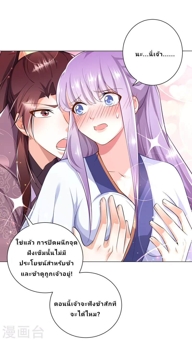 The ultimate crazy son-in-law—สุดยอดลูกเขยสุดบ้าที่แข็งแกร่งที่สุด ตอนที่ 72 หน้า 16