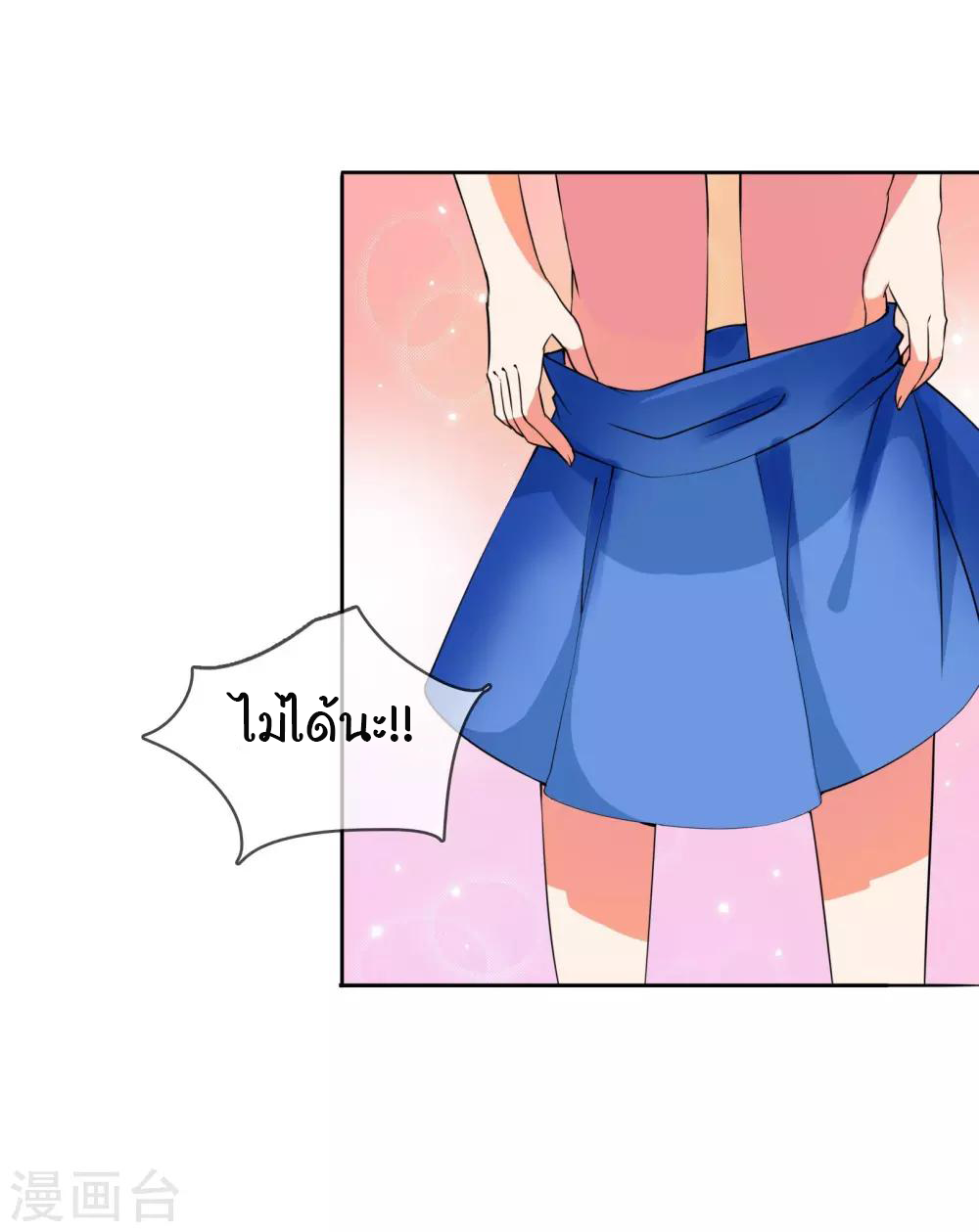 รักสุดใจของนายเย็นชา ตอนที่ 6 หน้า 12