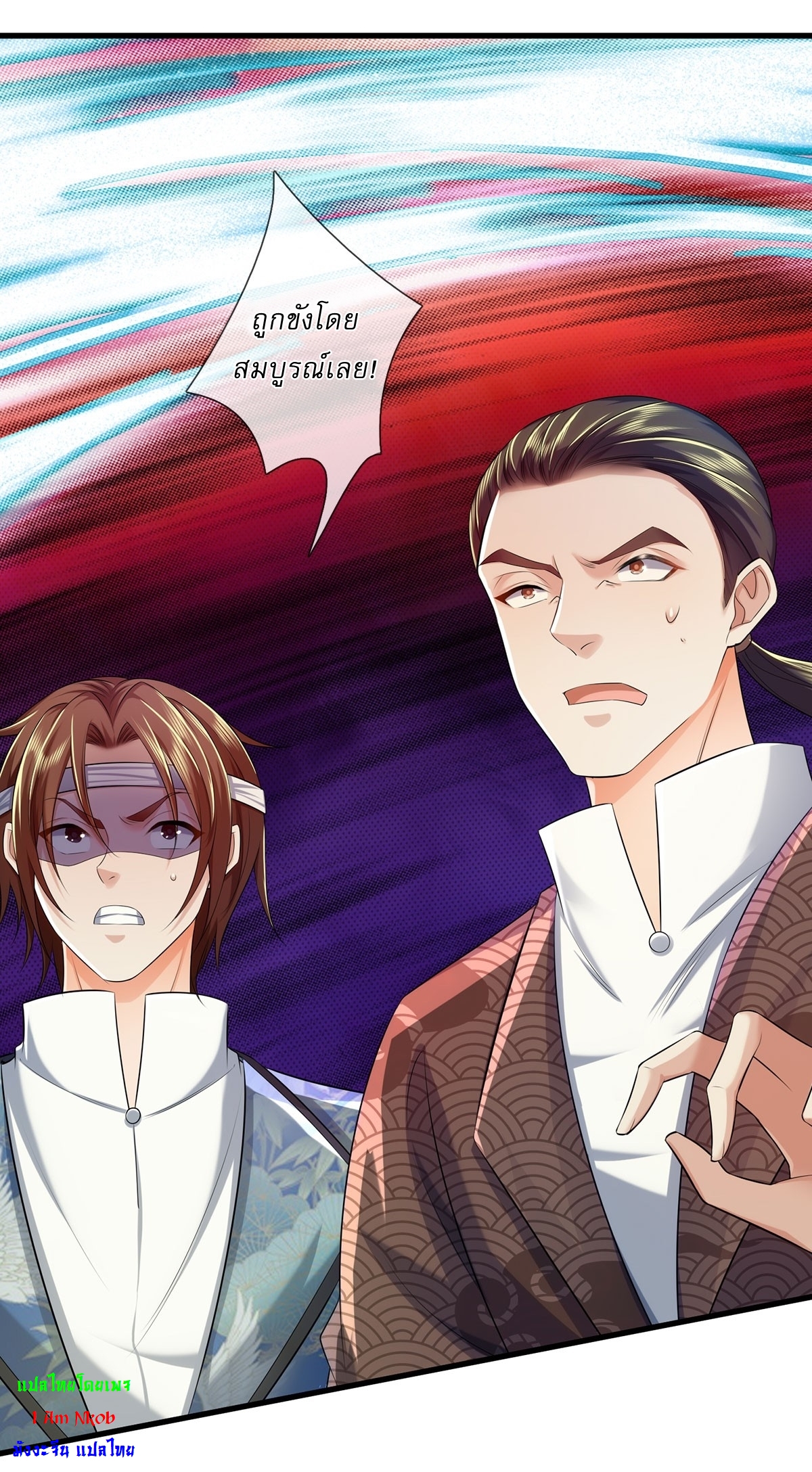 I Can Change The Timeline of Everything เกิดใหม่ในต่างโลก พร้อมระบบโกงเวลาสุดเกรียน ตอนที่ 38 หน้า 23